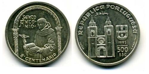500 Escudo Republica Portuguesa (1975 - ) Plata 