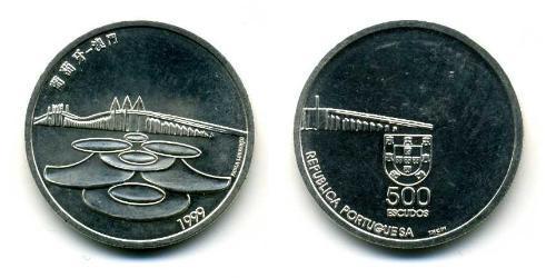 500 Escudo Portuguese Republic (1975 - ) Silver 