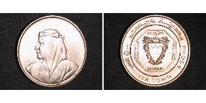 500 Fils Bahreïn Argent 
