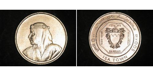 500 Fils Bahrain Silver 