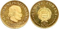 500 Forint República Popular de Hungría (1949 - 1989) Oro Ignác Semmelweis