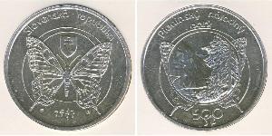 500 Krone 斯洛伐克 (1993 - ) 銀 