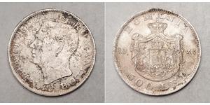 500 Leu Kingdom of Romania (1881-1947) Silver Michael of Romania