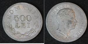 500 Leu 羅馬尼亞  