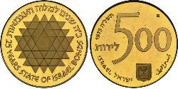 500 Lirot Ізраїль (1948 - ) Золото 