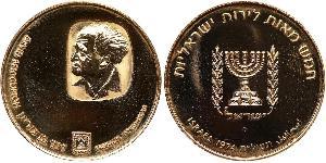 500 Lirot Israel (1948 - ) 金 
