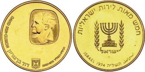 500 Lirot Israel (1948 - ) 金 