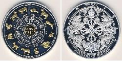 500 Ngultrum Bután Plata 