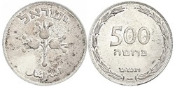 500 Pruta Israele (1948 - ) Argento 