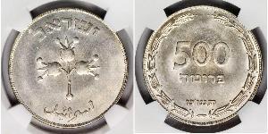 500 Pruta Israele (1948 - ) Argento 