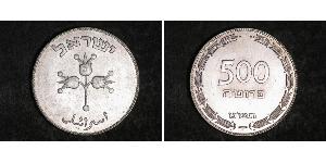500 Pruta Israel (1948 - ) Plata 