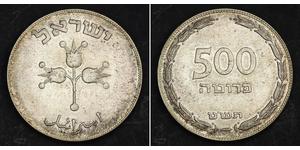 500 Pruta Israel (1948 - ) Plata 