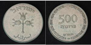 500 Pruta Israel (1948 - ) Plata 