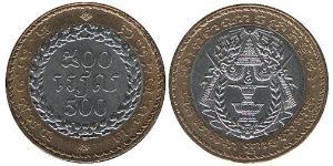 500 Riel Camboya (1953 - ) Bimetal 