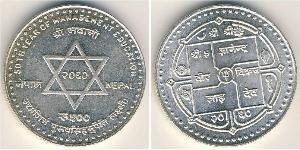 500 Rupee Népal (1768 - ) Argent 