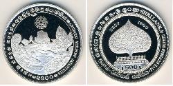 500 Rupee Sri Lanka (1948 - ) Argent 