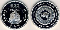 500 Rupee Sri Lanka (1948 - ) Argent 