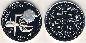 500 Rupee Nepal (1768 - ) Argento 