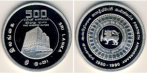 500 Rupee Sri Lanka (1948 - ) Plata 