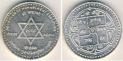 500 Rupee Nepal (1768 - ) Silber 