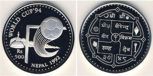 500 Rupee Nepal (1768 - ) Silber 