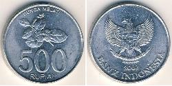 500 Rupia indonesiana Indonesia (1945 - ) Alluminio 