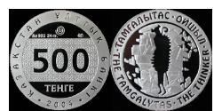 500 Tenge Kazakistan (1991 - ) Argento 