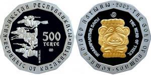 500 Tenge Kazajistán (1991 - ) Plata 