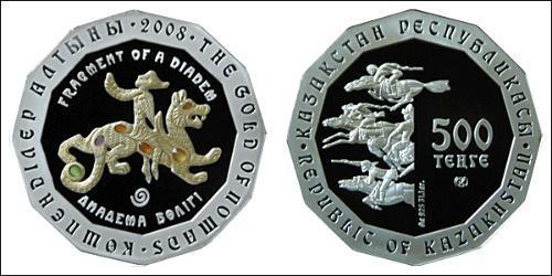 500 Tenge Kasachstan (1991 - ) Silber 
