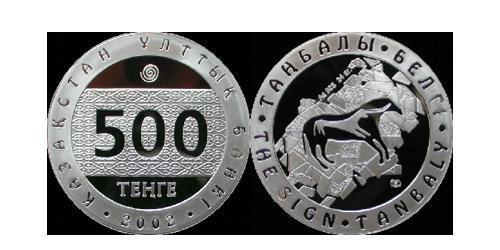 500 Tenge Kazakhstan (1991 - ) Silver 