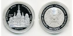 500 Tenge 哈萨克斯坦 銀 