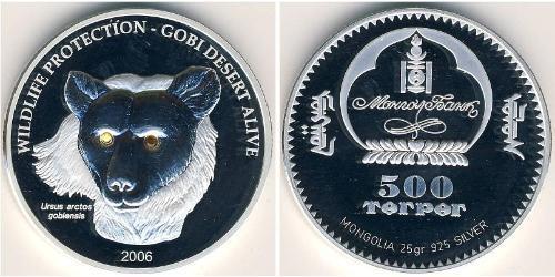 500 Tugrik Mongolie (1921 - ) Argent 