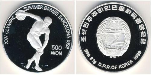 500 Won North Korea (1948 - ) 銀 