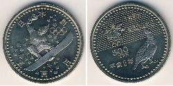 500 Yen Japan Copper/Nickel 