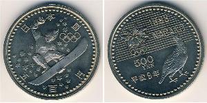 500 Yen Japan Copper/Nickel 