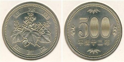 500 Yen Japan Copper/Nickel 