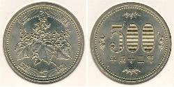 500 Yen Japon Cuivre/Nickel 