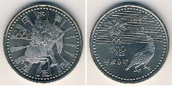 500 Yen Japón Níquel/Cobre 