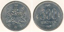 500 Yen Giappone Rame/Nichel 