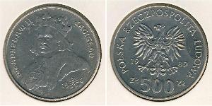 500 Zloty Volksrepublik Polen (1952-1990) Kupfer/Nickel 