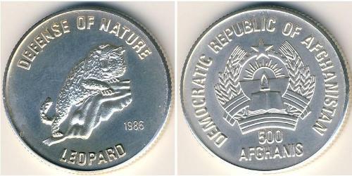 500 Афгани Демократическая Республика Афганистан (1978-1992) Серебро 