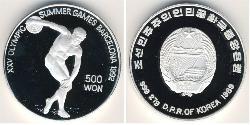 500 Вона Северная Корея (1948 - ) Серебро 