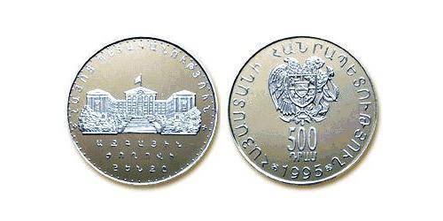 500 Драм Армения (1991 - ) Серебро 
