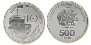 500 Драм Арменія (1991 - ) Срібло 