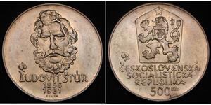 500 Крона Чехословакия (918-1992) Серебро 