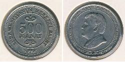 500 Манат Туркменістан (1991 - ) Нікель/Мідь 