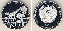 500 Метикал Мозамбик,Республика (1975 - ) Серебро 
