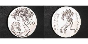 500 Міль Кіпр Нікель/Мідь 