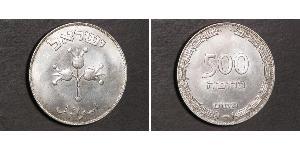 500 Прута Израиль (1948 - ) Серебро 