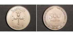 500 Прута Израиль (1948 - ) Серебро 